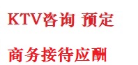 梅县最好十大KTV会所消费排名