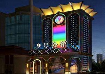 梅县好玩开放荤素KTV推荐-九号公馆KTV消费价格口碑点评